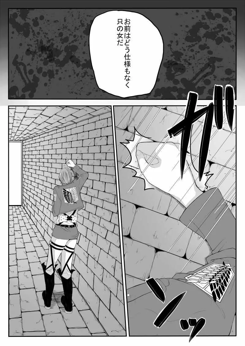 [緑川ペスト] おんなのこものがたり (進撃の巨人)_10