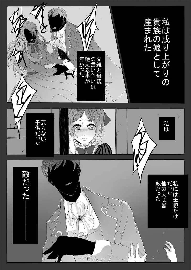 [緑川ペスト] おんなのこものがたり (進撃の巨人)_3