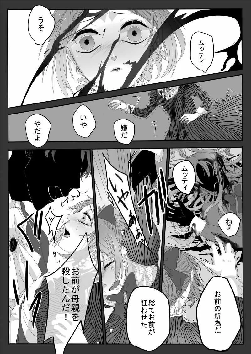 [緑川ペスト] おんなのこものがたり (進撃の巨人)_6