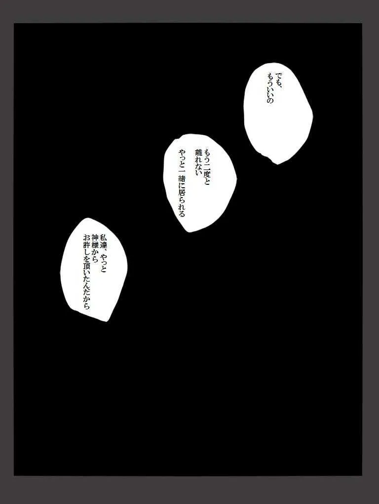 [緑川ペスト] ティッピー・トウ (Axis Powers ヘタリア)_10