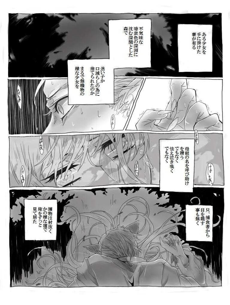 [緑川ペスト] ティッピー・トウ (Axis Powers ヘタリア)_2