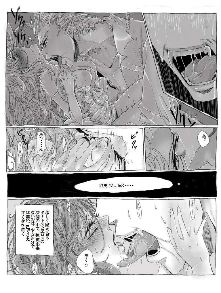 [緑川ペスト] ティッピー・トウ (Axis Powers ヘタリア)_4