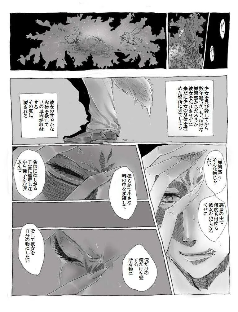 [緑川ペスト] ティッピー・トウ (Axis Powers ヘタリア)_7