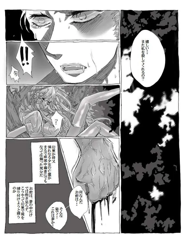 [緑川ペスト] ティッピー・トウ (Axis Powers ヘタリア)_8
