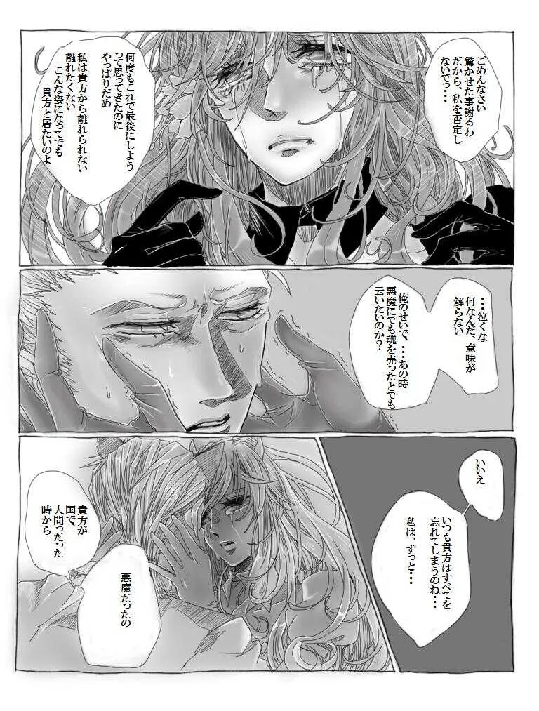 [緑川ペスト] ティッピー・トウ (Axis Powers ヘタリア)_9