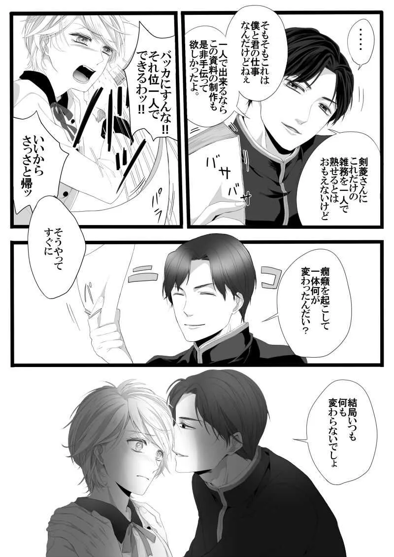 [緑川ペスト] ありあまる富。 (有閑倶楽部)_10