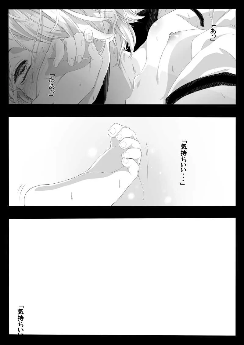 [緑川ペスト] ありあまる富。 (有閑倶楽部)_3