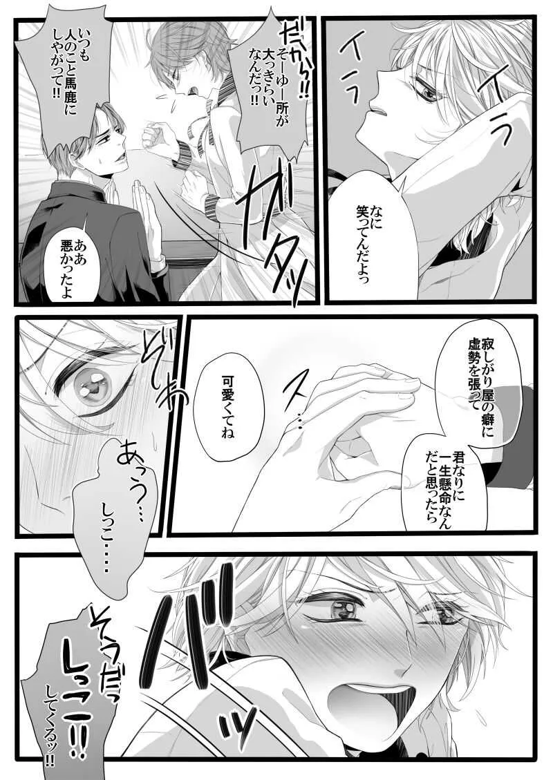 [緑川ペスト] ありあまる富。 (有閑倶楽部)_7