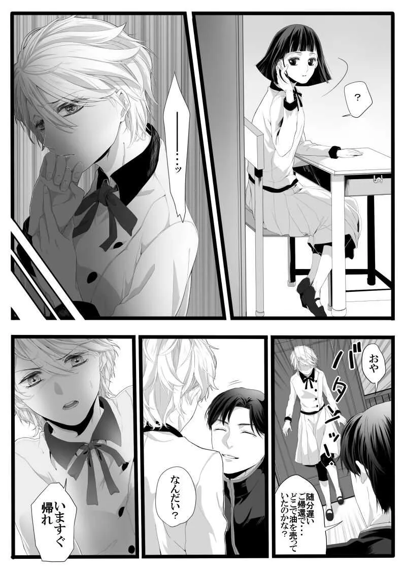 [緑川ペスト] ありあまる富。 (有閑倶楽部)_9
