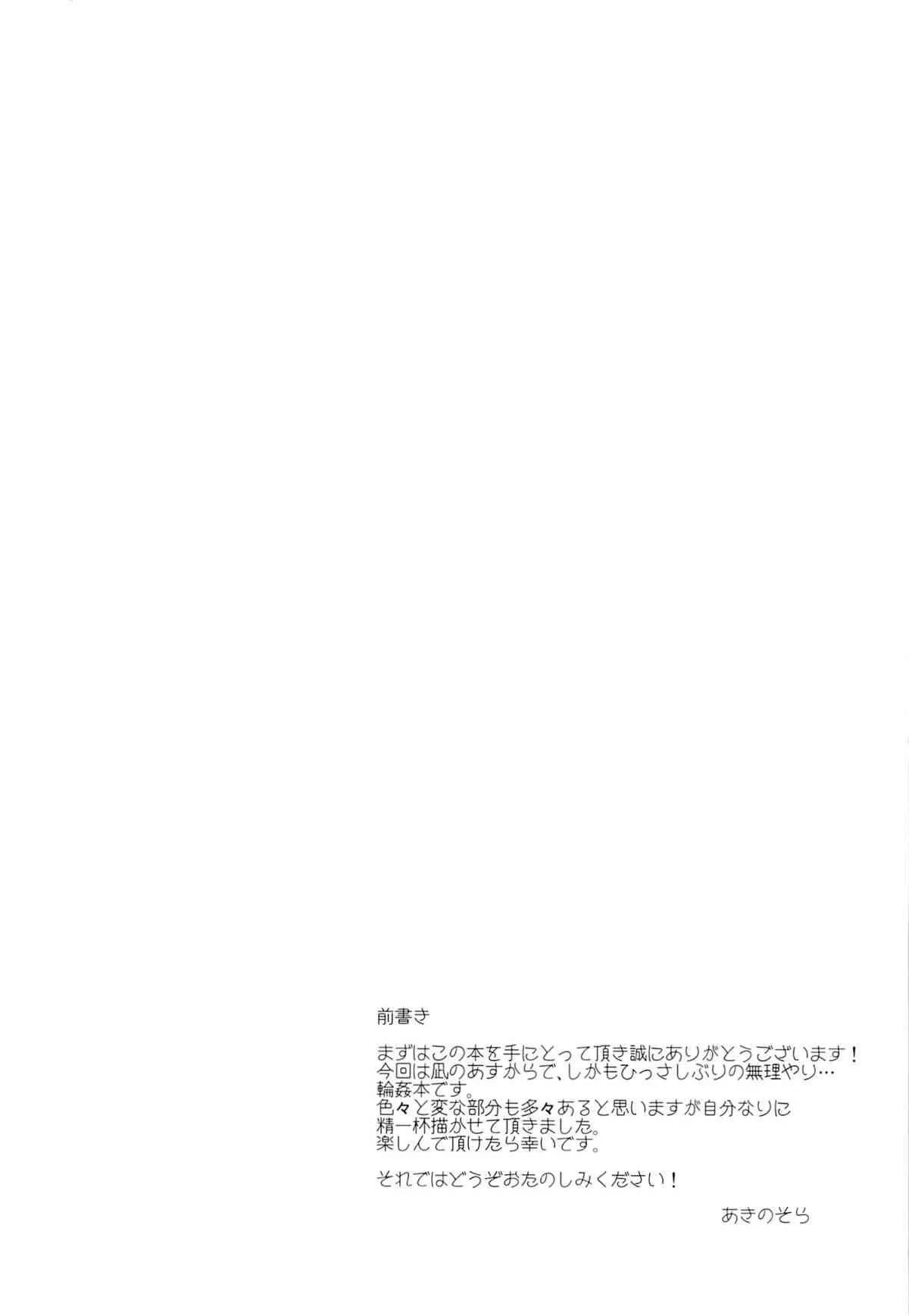 (C85) [ぺたパン (あきのそら)] 凪のうらがわ (凪のあすから)_3