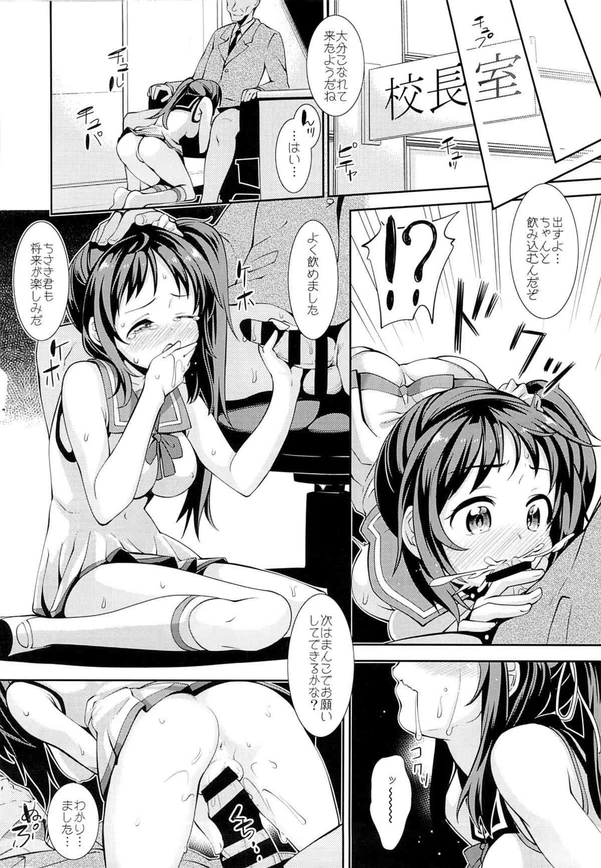 (C85) [ぺたパン (あきのそら)] 凪のうらがわ (凪のあすから)_5