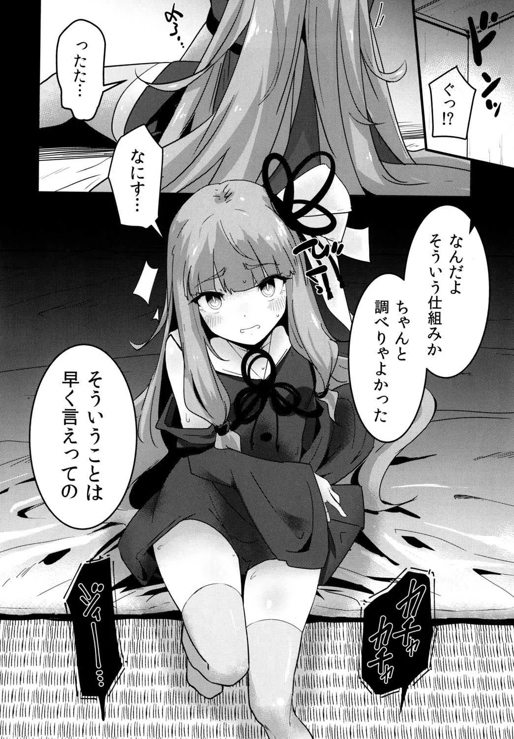 [破り処 (ハカノシンシ)] 茜ちゃんの処女を奪って幸せにする話 (VOICEROID) [DL版]_7