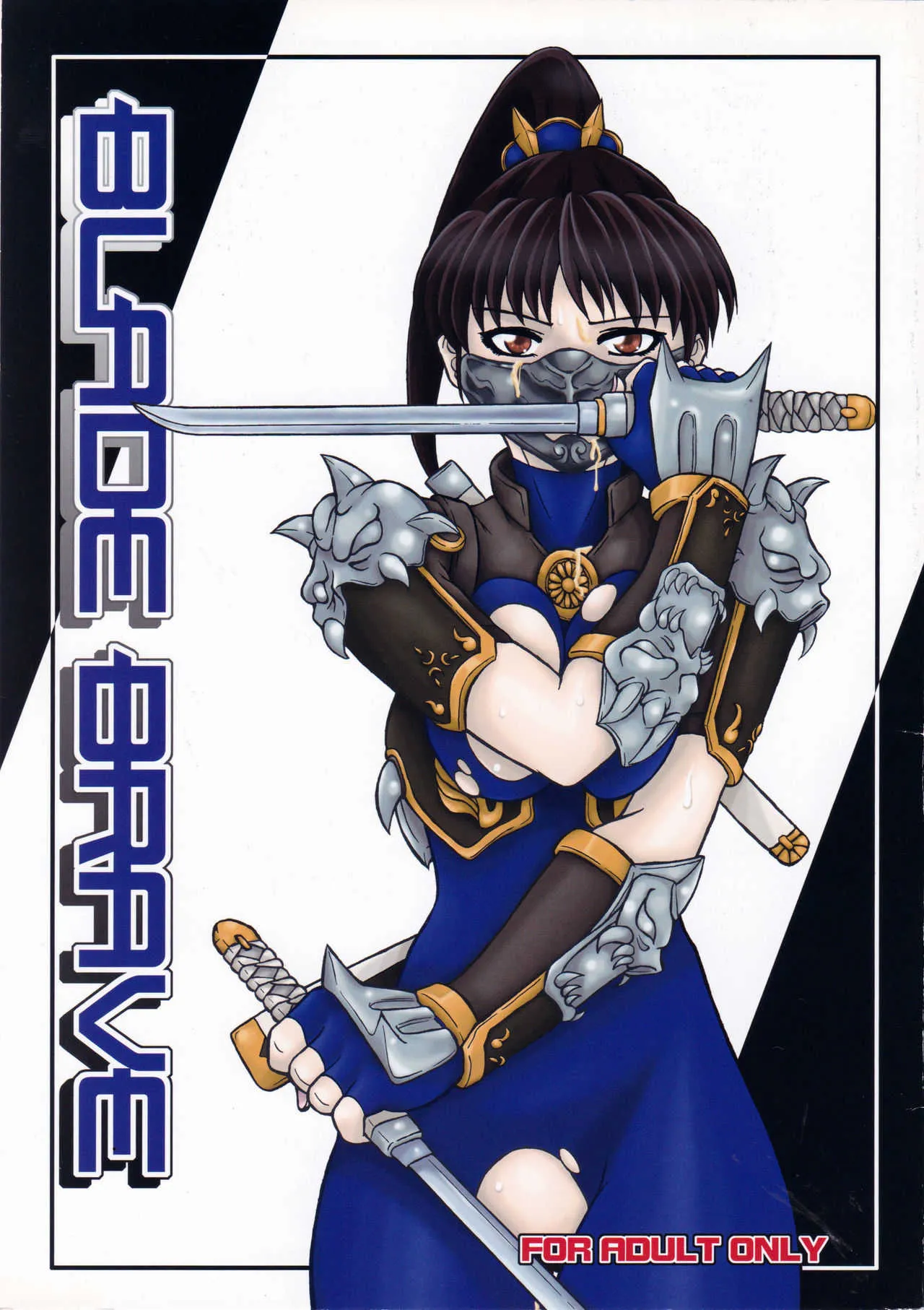 (C69) [怒髪商店 (鉄カズナ)] BLADE BRAVE (ソウルキャリバー)