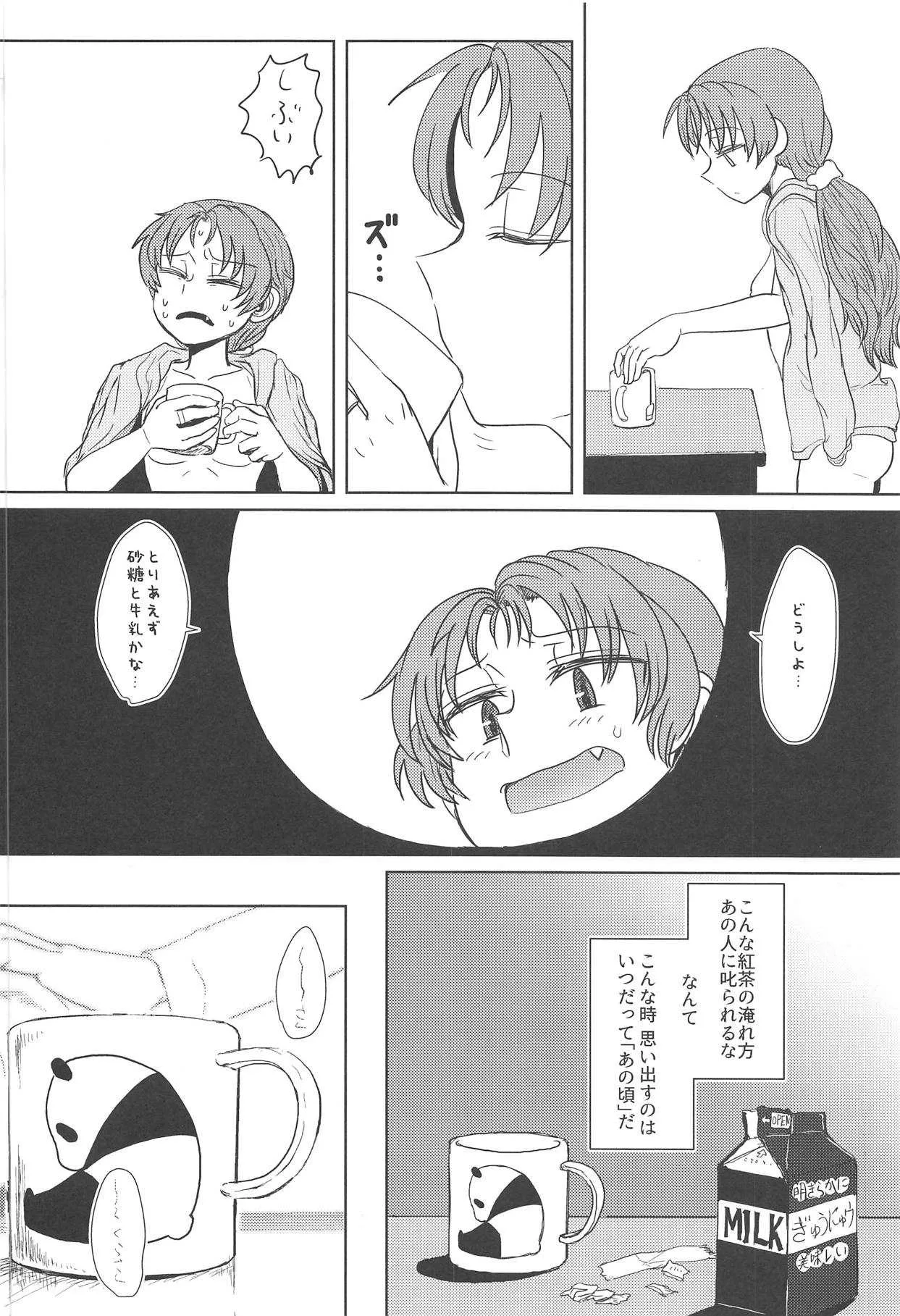 (C93) [豚面屋精肉店 (みかんの皮放置界の新星)] 地域ネコのサクラさん2 (魔法少女まどか☆マギカ)_3