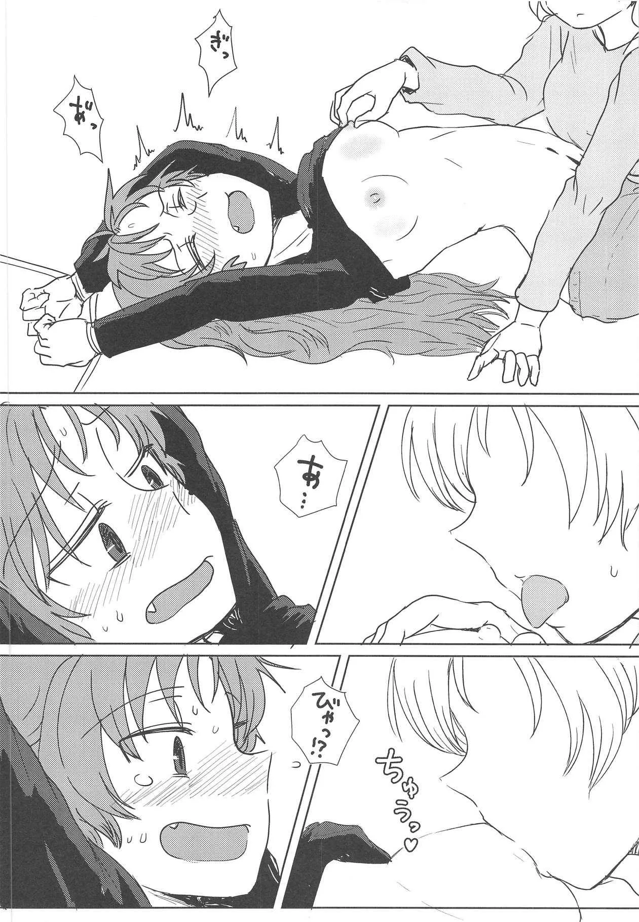 (C93) [豚面屋精肉店 (みかんの皮放置界の新星)] 地域ネコのサクラさん2 (魔法少女まどか☆マギカ)_9