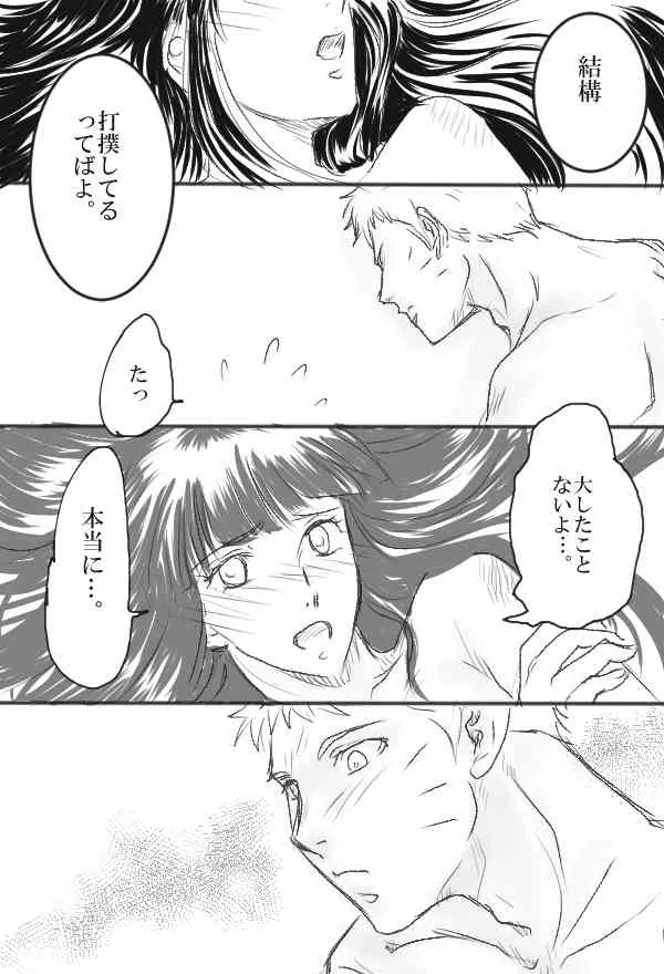 [もと] NARUTO漫画８ (NARUTO -ナルト-)_2