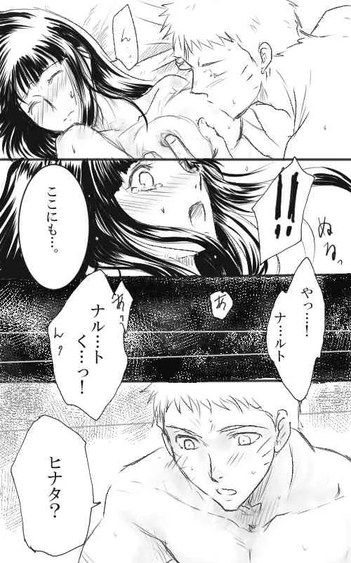 [もと] NARUTO漫画８ (NARUTO -ナルト-)_4