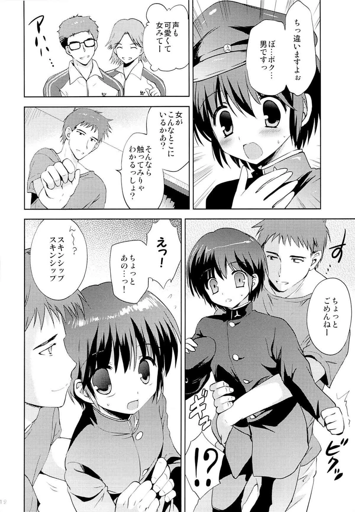(C85) [こりすや (こりす)] 学ラン少女男子校潜入_4