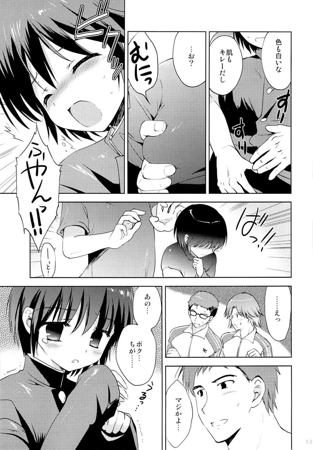 (C85) [こりすや (こりす)] 学ラン少女男子校潜入_5