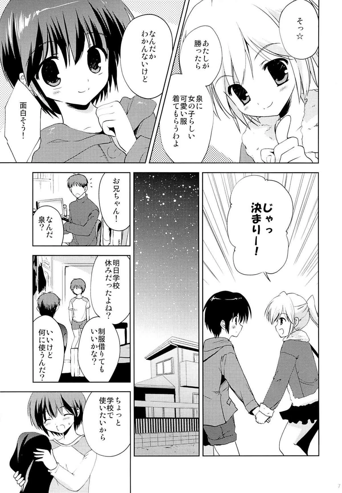 (C85) [こりすや (こりす)] 学ラン少女男子校潜入_2