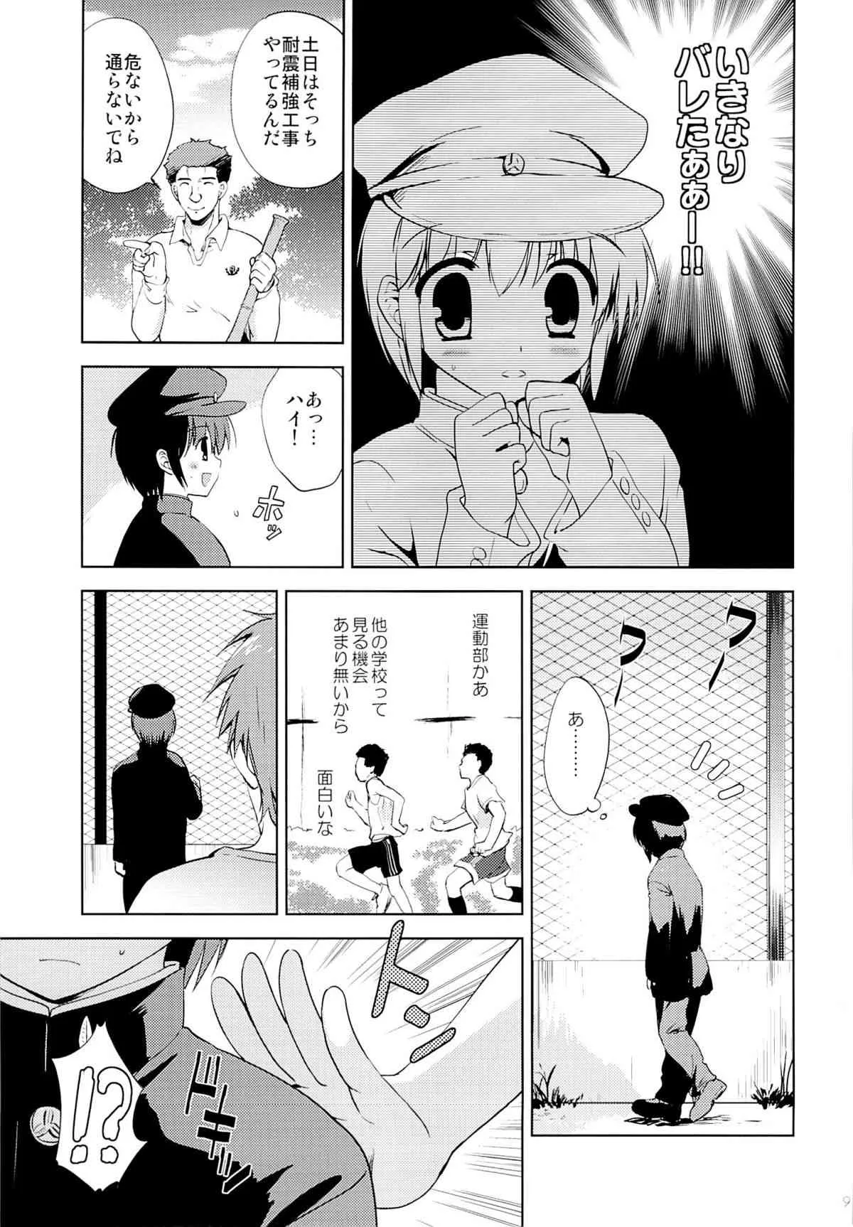 (C85) [こりすや (こりす)] 学ラン少女男子校潜入_3
