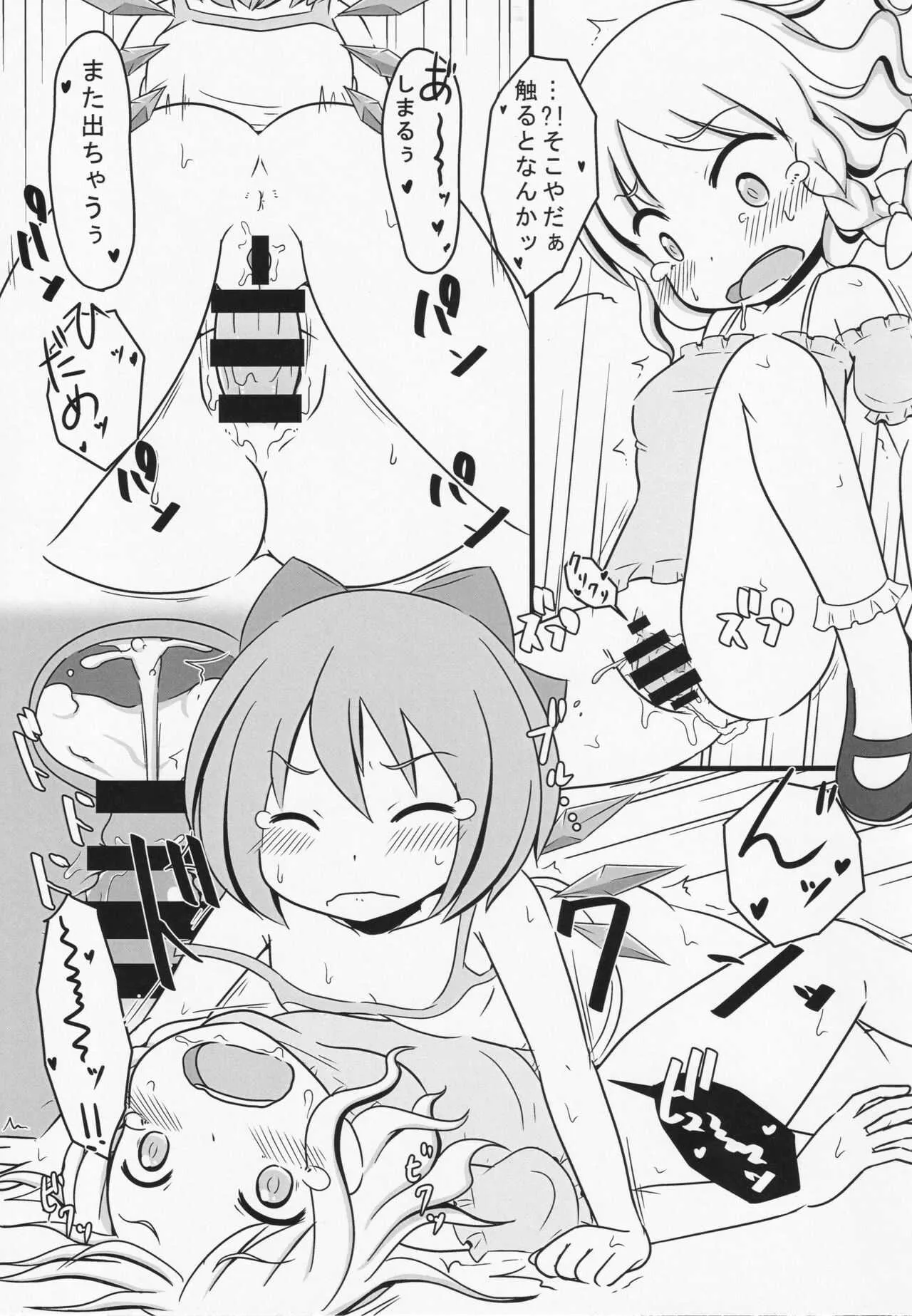 (紅楼夢13) [ホウ酸団子蟲 (たまきまき)] ふたなりチルノが未経験な魔理沙とする本 (東方Project)_9