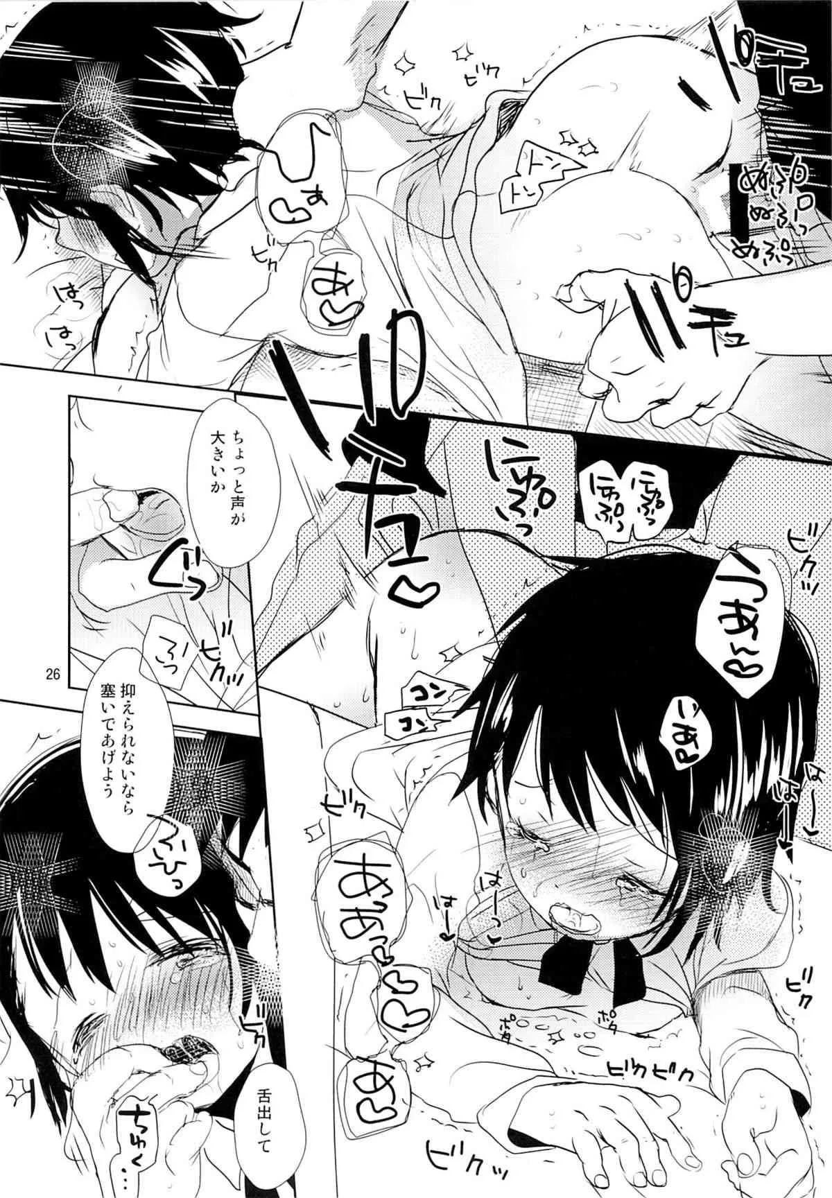 (C85) [おかだ亭 (岡田コウ)] 小野寺小咲はこうして受験に成功しました。 (ニセコイ)_3