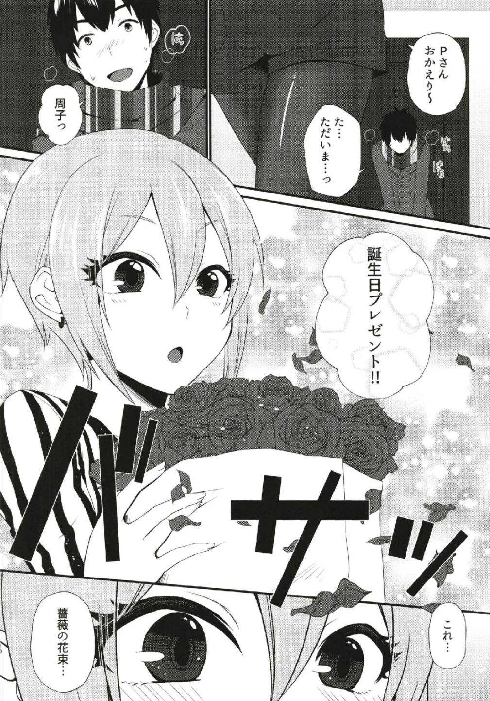 (C93) [氷菓子日曜日 (耳子)] バースナイト (アイドルマスター シンデレラガールズ)_10