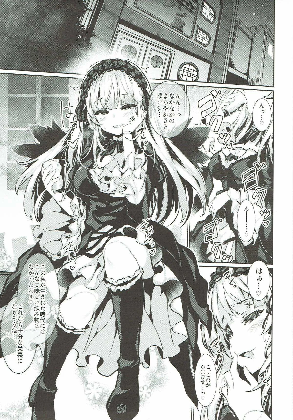 (C93) [冬扇草堂 (冬扇)] カラクリ人形 みるく入り (ローゼンメイデン)_2