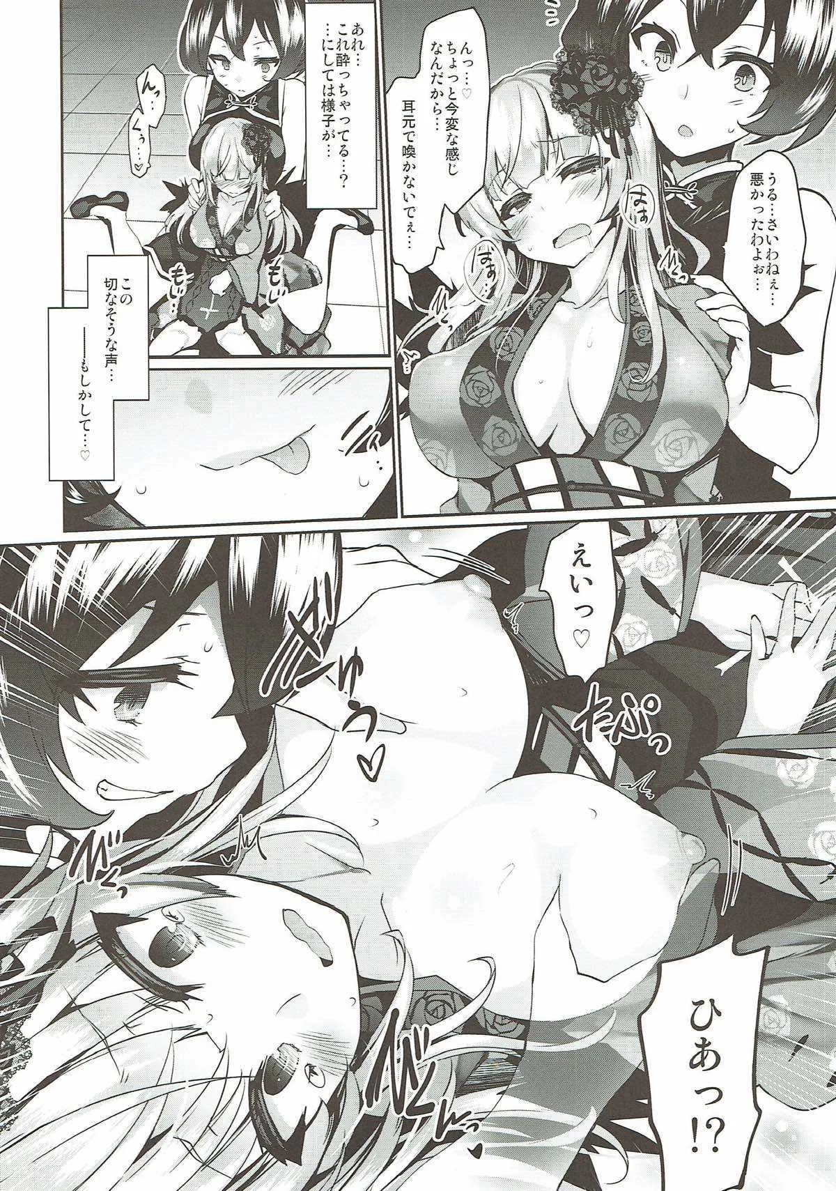 (C93) [冬扇草堂 (冬扇)] カラクリ人形 みるく入り (ローゼンメイデン)_9
