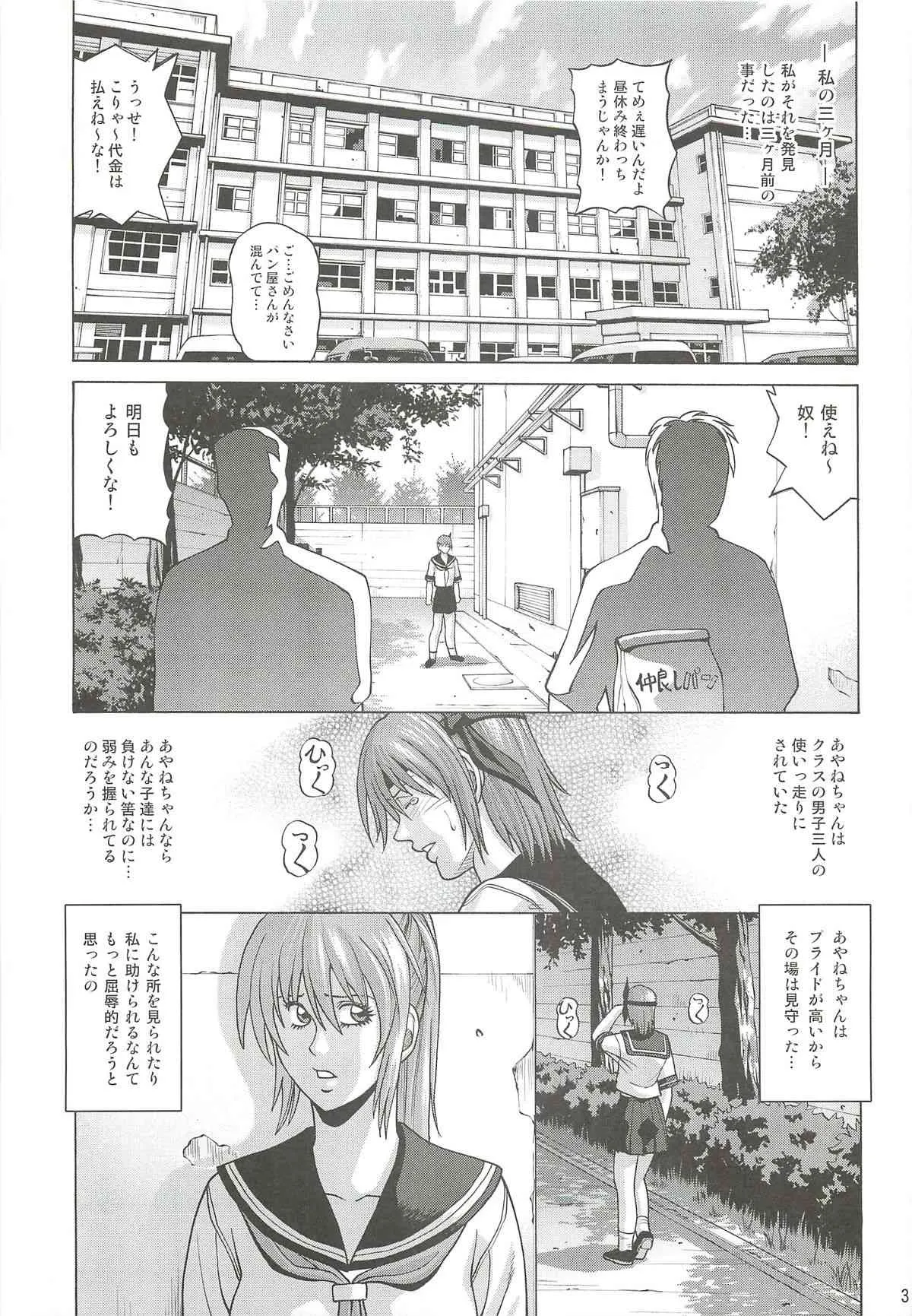 (COMIC1☆7) [ヒューマン・ハイライト・フィルム (ジャッキーニーさん)] KASUMI HOT ZONE (デッド・オア・アライブ)_2