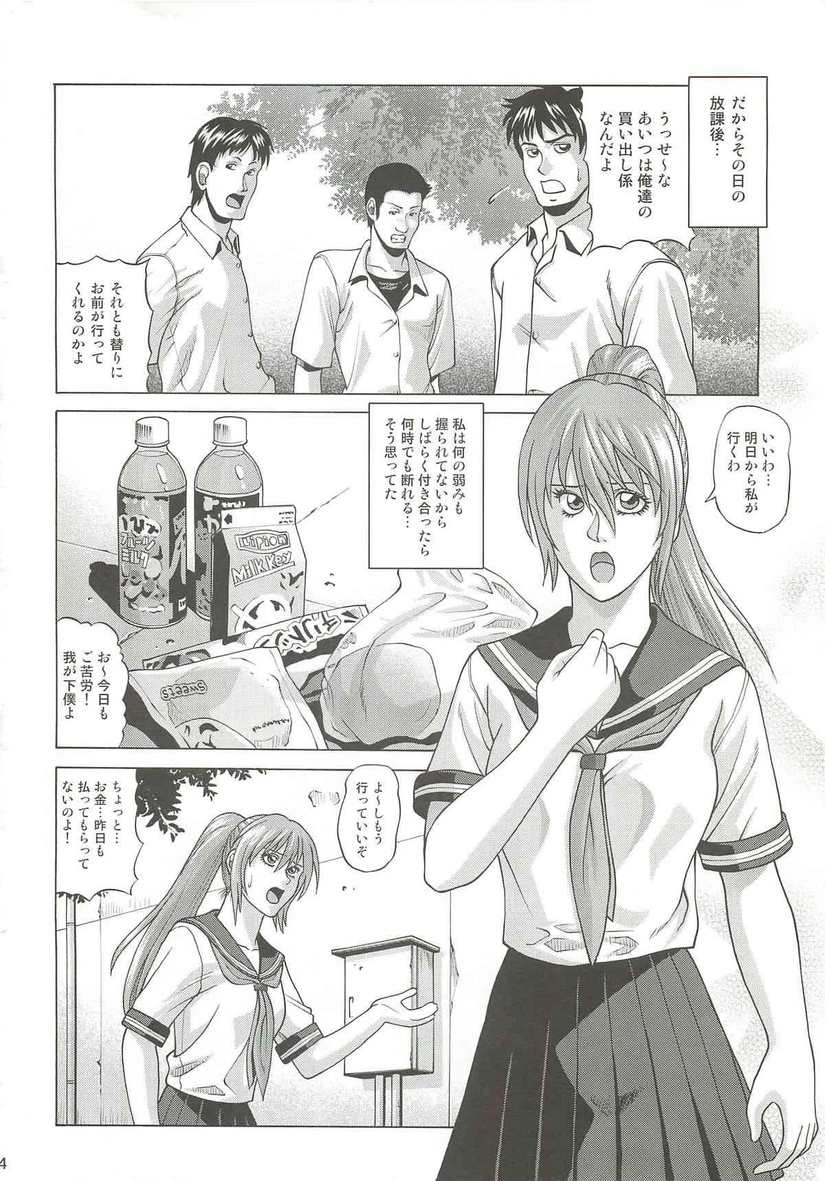 (COMIC1☆7) [ヒューマン・ハイライト・フィルム (ジャッキーニーさん)] KASUMI HOT ZONE (デッド・オア・アライブ)_3