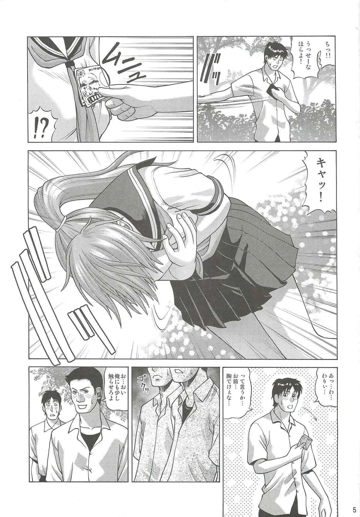 (COMIC1☆7) [ヒューマン・ハイライト・フィルム (ジャッキーニーさん)] KASUMI HOT ZONE (デッド・オア・アライブ)_4