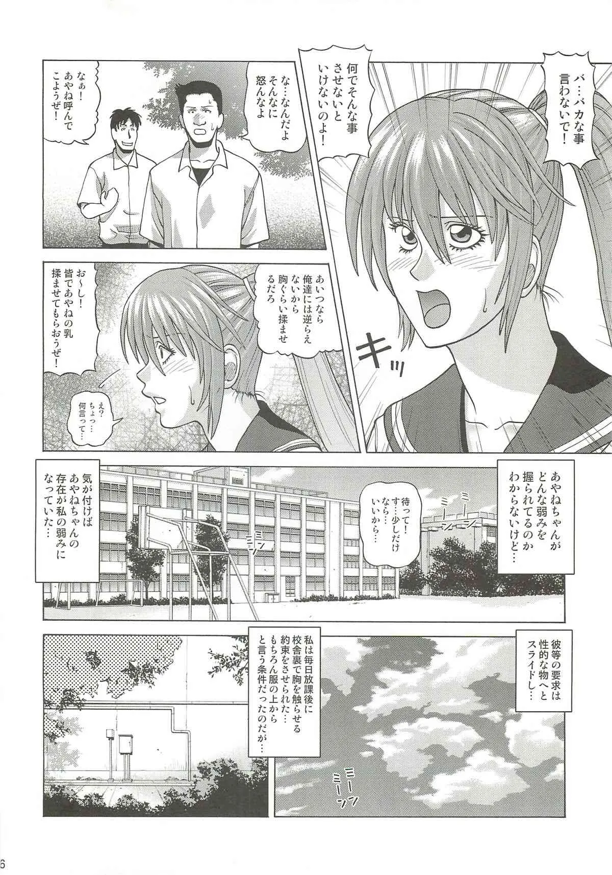 (COMIC1☆7) [ヒューマン・ハイライト・フィルム (ジャッキーニーさん)] KASUMI HOT ZONE (デッド・オア・アライブ)_5