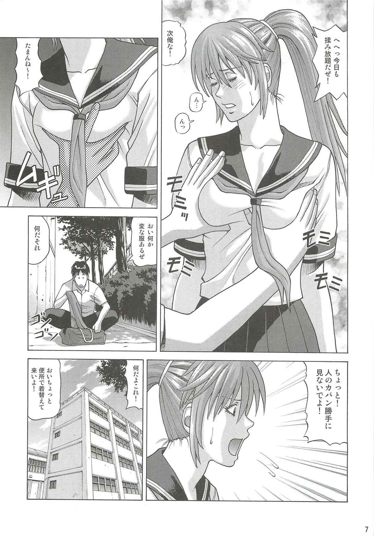 (COMIC1☆7) [ヒューマン・ハイライト・フィルム (ジャッキーニーさん)] KASUMI HOT ZONE (デッド・オア・アライブ)_6