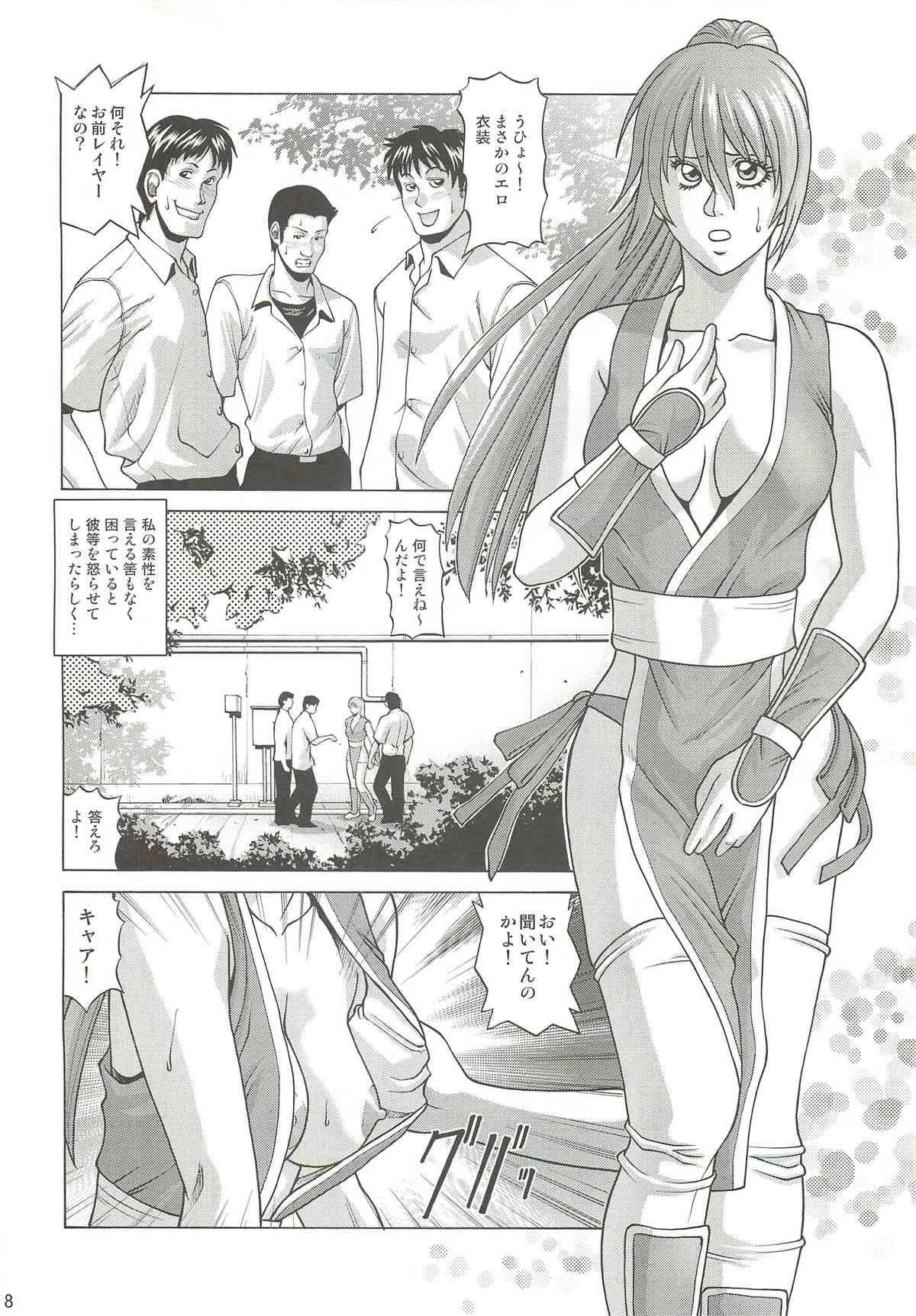 (COMIC1☆7) [ヒューマン・ハイライト・フィルム (ジャッキーニーさん)] KASUMI HOT ZONE (デッド・オア・アライブ)_7