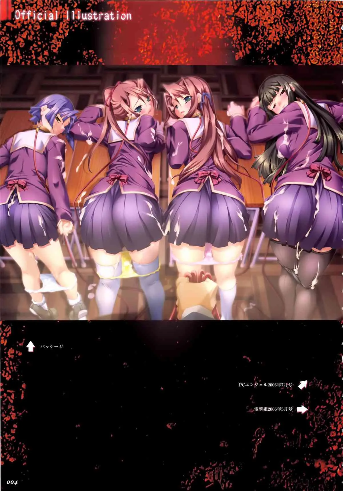 [Liquid (日陰影次)] 聖奴隷学園ビジュアルファンブック_9