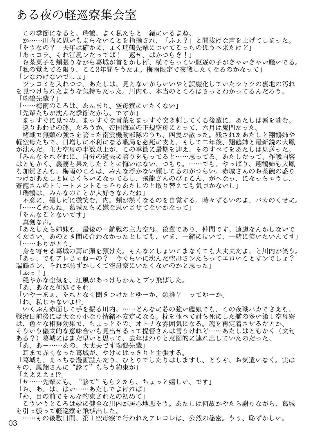 (サンクリ2016 Summer) [LUNATIC PROPHET (有村悠)] おしっこれくしょん 空母編 下 (艦隊これくしょん -艦これ-)_2