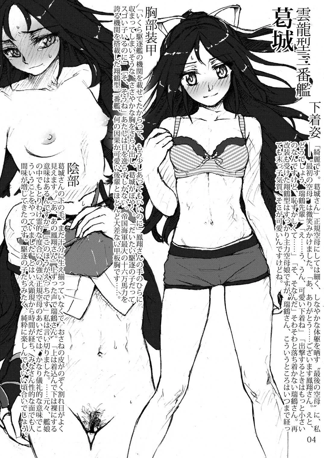 (サンクリ2016 Summer) [LUNATIC PROPHET (有村悠)] おしっこれくしょん 空母編 下 (艦隊これくしょん -艦これ-)_3