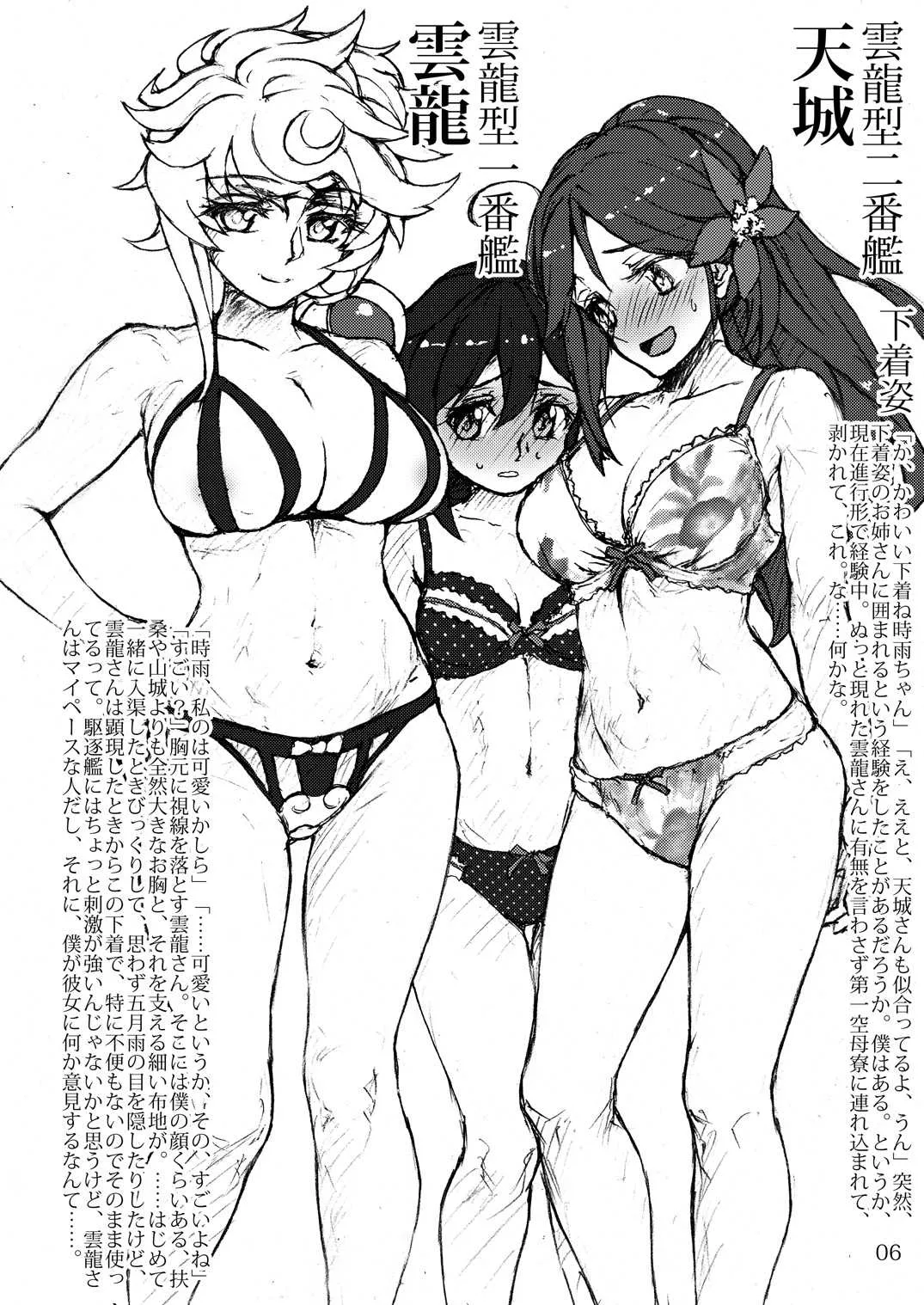 (サンクリ2016 Summer) [LUNATIC PROPHET (有村悠)] おしっこれくしょん 空母編 下 (艦隊これくしょん -艦これ-)_5