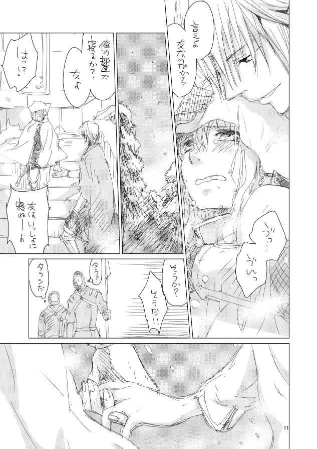 [ASM-P (みっき)] オル光まとめました (ファイナルファンタジーXIV) [DL版]_10
