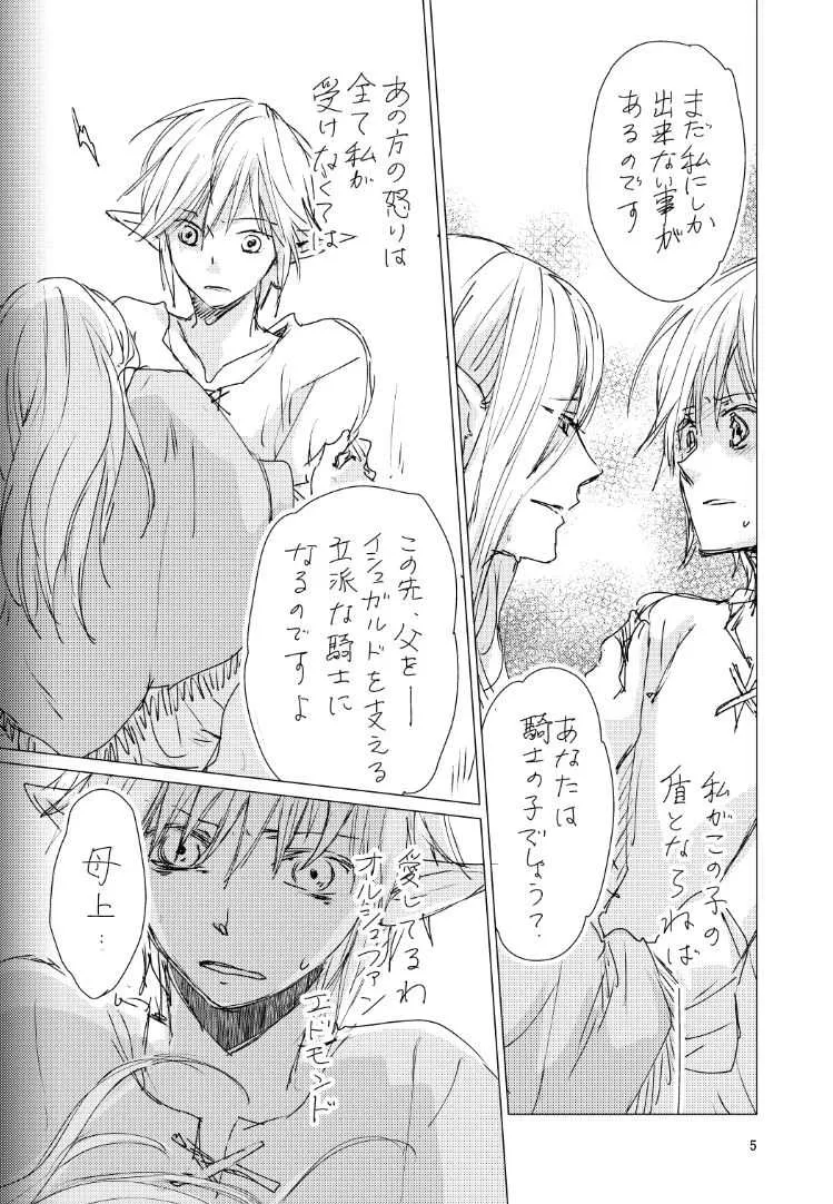 [ASM-P (みっき)] オル光まとめました (ファイナルファンタジーXIV) [DL版]_4