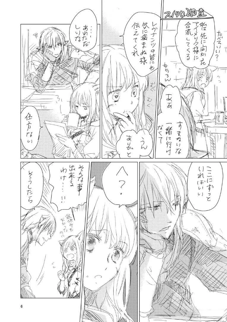 [ASM-P (みっき)] オル光まとめました (ファイナルファンタジーXIV) [DL版]_5