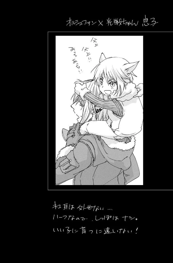 [ASM-P (みっき)] オル光まとめました (ファイナルファンタジーXIV) [DL版]_7