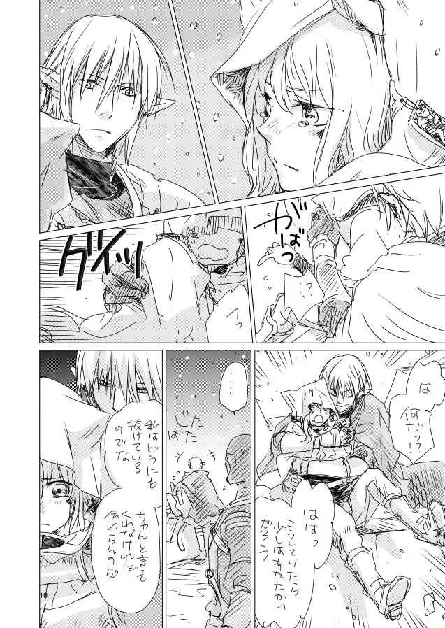 [ASM-P (みっき)] オル光まとめました (ファイナルファンタジーXIV) [DL版]_9