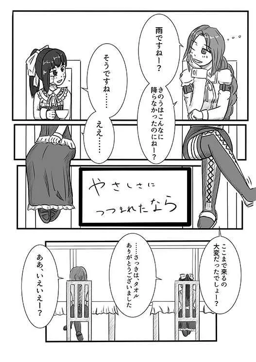 [Lettuce-Labo] 2016年のTeachingFeeling本 (Teaching Feeling) [DL版]_2