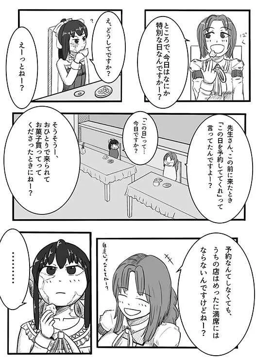 [Lettuce-Labo] 2016年のTeachingFeeling本 (Teaching Feeling) [DL版]_3