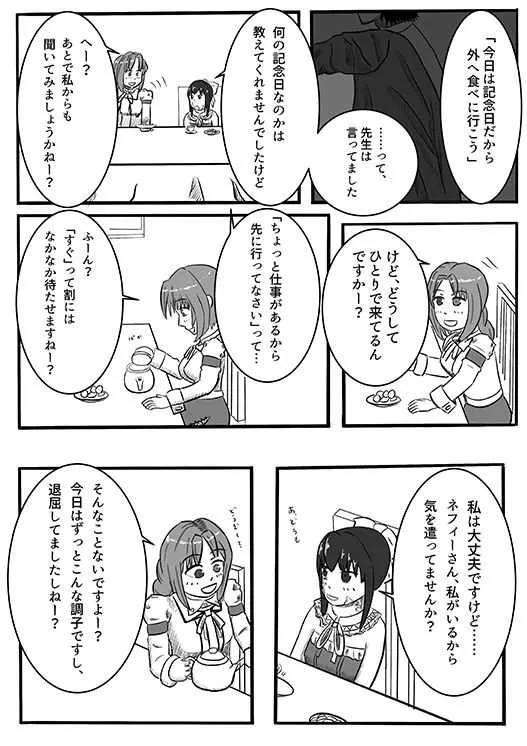 [Lettuce-Labo] 2016年のTeachingFeeling本 (Teaching Feeling) [DL版]_4