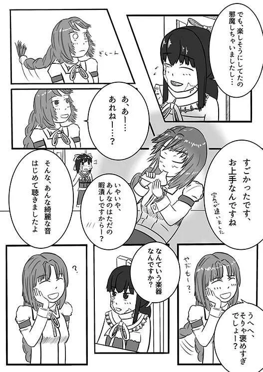 [Lettuce-Labo] 2016年のTeachingFeeling本 (Teaching Feeling) [DL版]_5