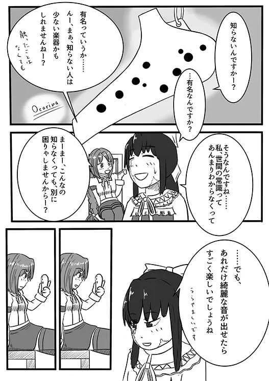[Lettuce-Labo] 2016年のTeachingFeeling本 (Teaching Feeling) [DL版]_6